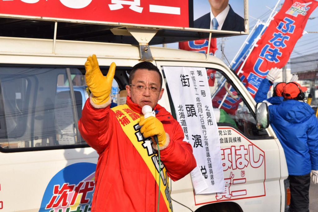 外国人の土地購入、北海道から制限を 参政党・田中氏が釧路で街頭演説：北海道新聞デジタル