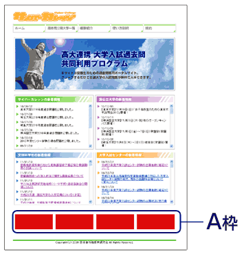 協賛広告・個人協賛募集のご案内発表会2024Espoir STUDIO板橋区でミュージカルならEspoir