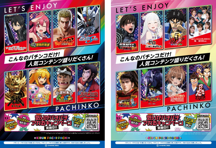 東京都遊協 広告宣伝ガイドラインに記載されていない事例の解釈を組合員ホールに通知遊技通信web パチンコ・パチスロ業界の専門情報を配信