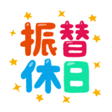 カレンダー アイコン ベクター 定休日のイラスト素材 - PIXTA