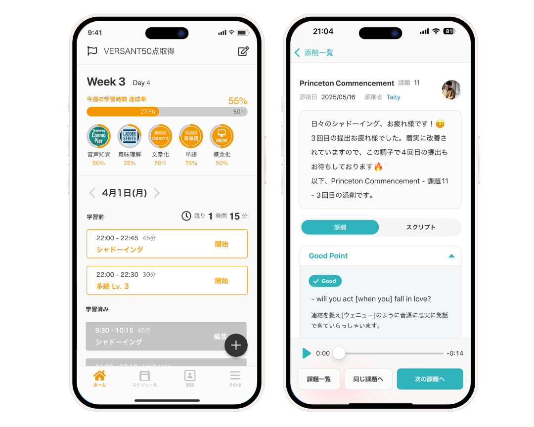 英語コーチング「プログリット PROGRIT 」が受講生向け学習管理アプリをリリース株式会社プログリットのプレスリリース