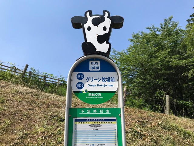 まかいの牧場様 牧場ラウンジ看板総合広告×企画デザイン 株式会社アドライン