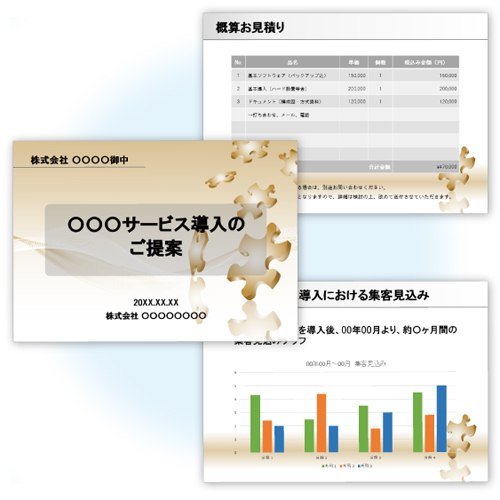 ビジネスで使える人気のパワーポイント提案書 企画書 テンプレート 10選PPTips.jp