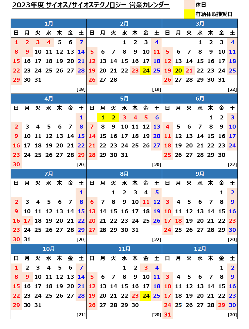8月の営業日カレンダー - 体にやさしい洋食屋さんAJISAI＜アジサイ＞