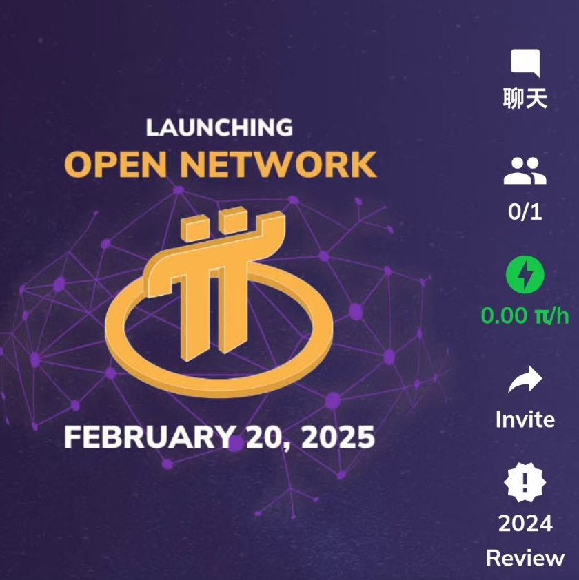 パイネットワーク PI 将来価格を予想2030年まで徹底検証