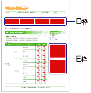 協賛のお願い – 第70回恵比寿駅前盆踊り大会2025年7月25日 金 ・26日 土