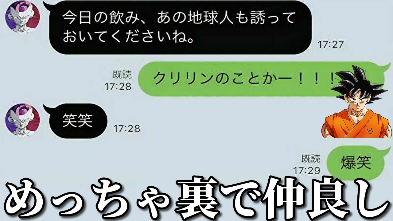 神回 ネットでバズったLINEの面白いやりとりがツッコミどころ満載だったｗｗ 面白画像鬼滅の刃誤送信誤爆話題のLINELINEストーリーあるある誤字アニメ漫画