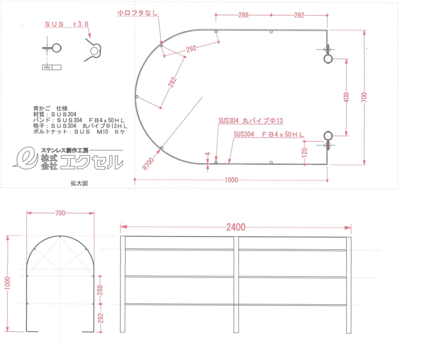 背カゴのオーダーメイド製作・特注対応既設タラップへの後付けなど