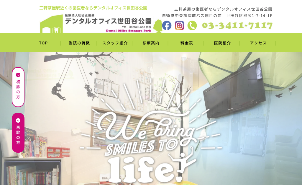 White Deer Dental Office 四谷@white.deer.dental.office0301• Instagramphotos and videos