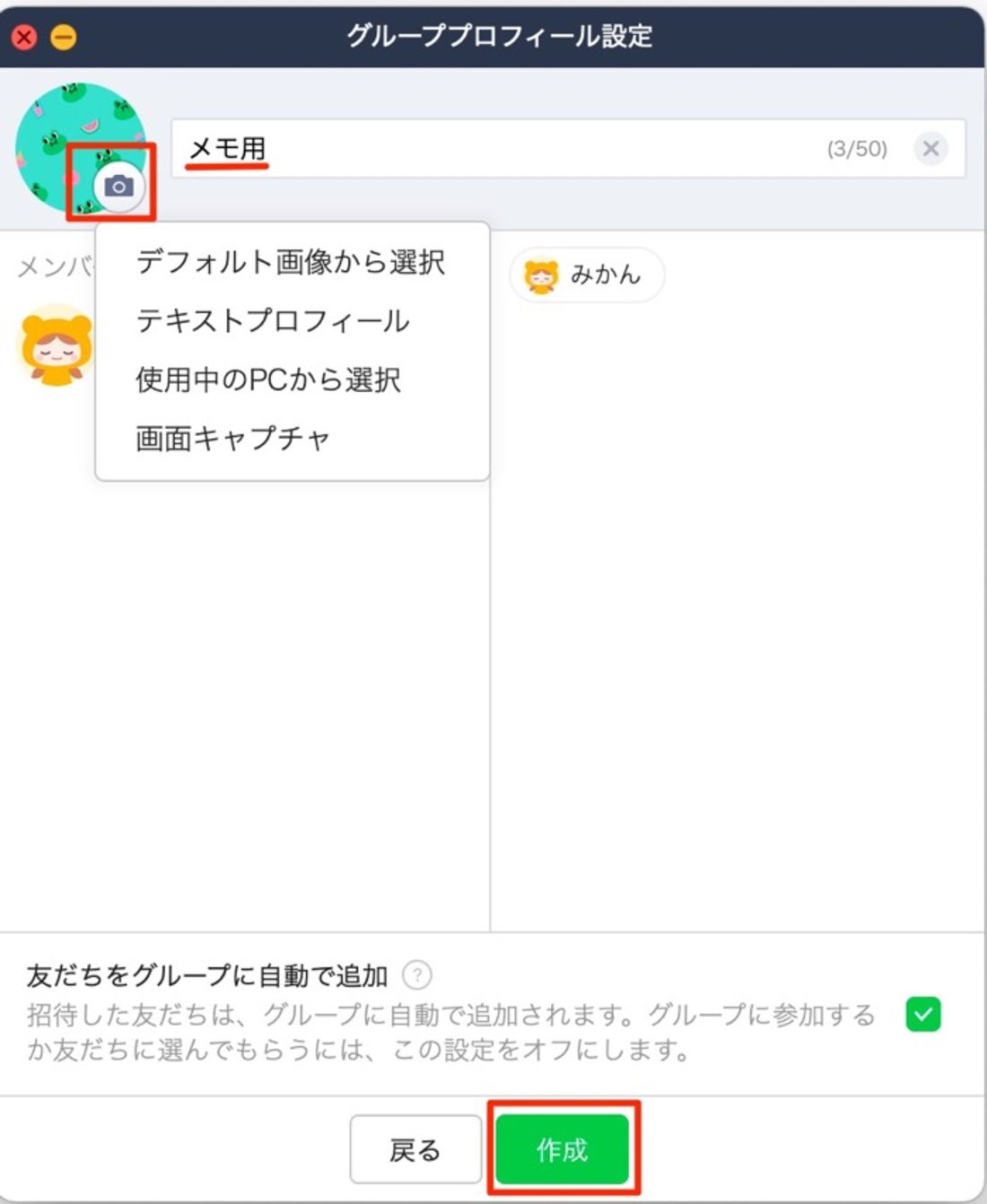 裏技的LINEの使い方 ひとりライングループがクッソ便利じゅんいっちゃんねる