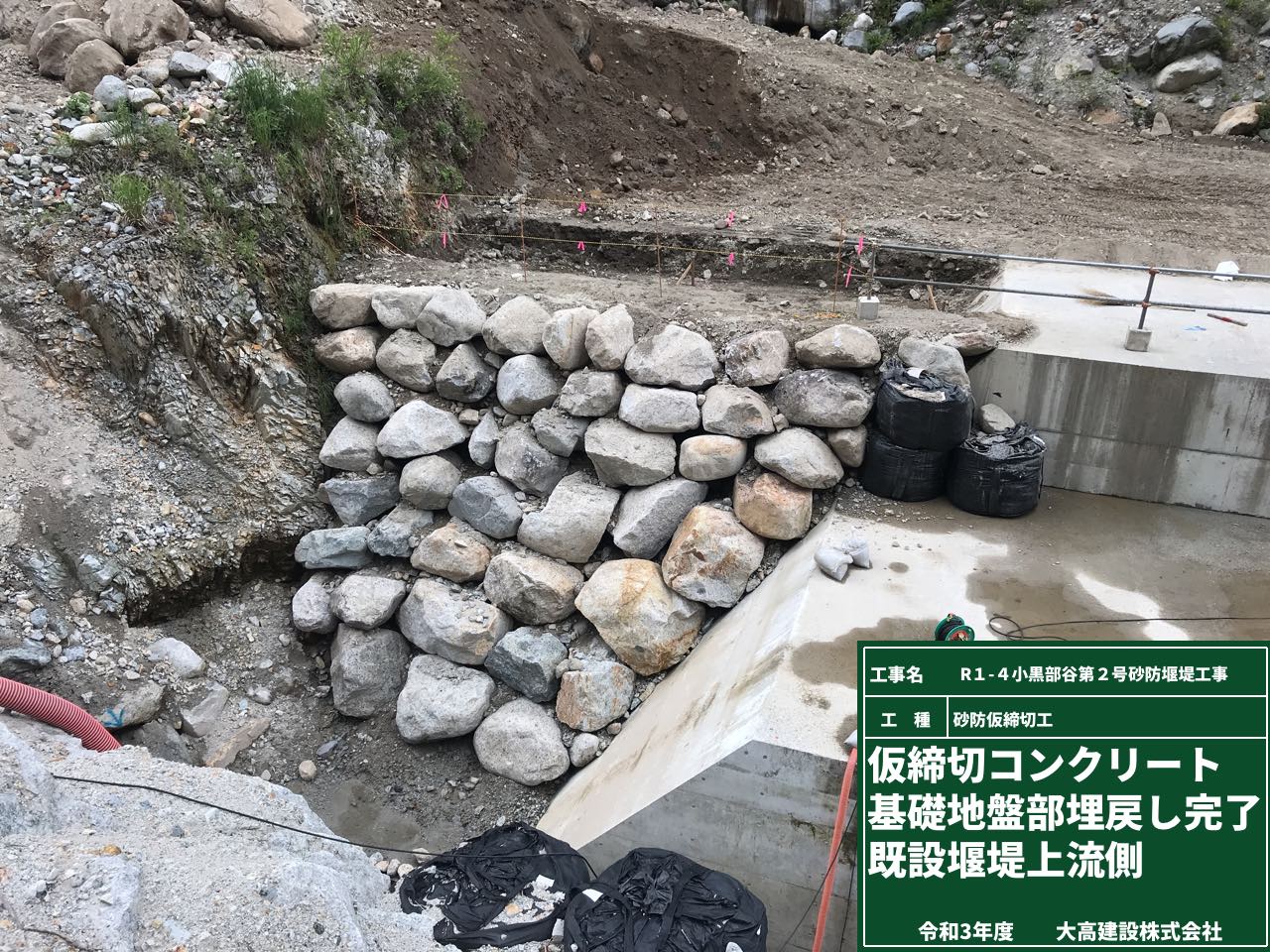 STEP工法 水中既設構造物の仮締切 オリエンタル白石株式会社