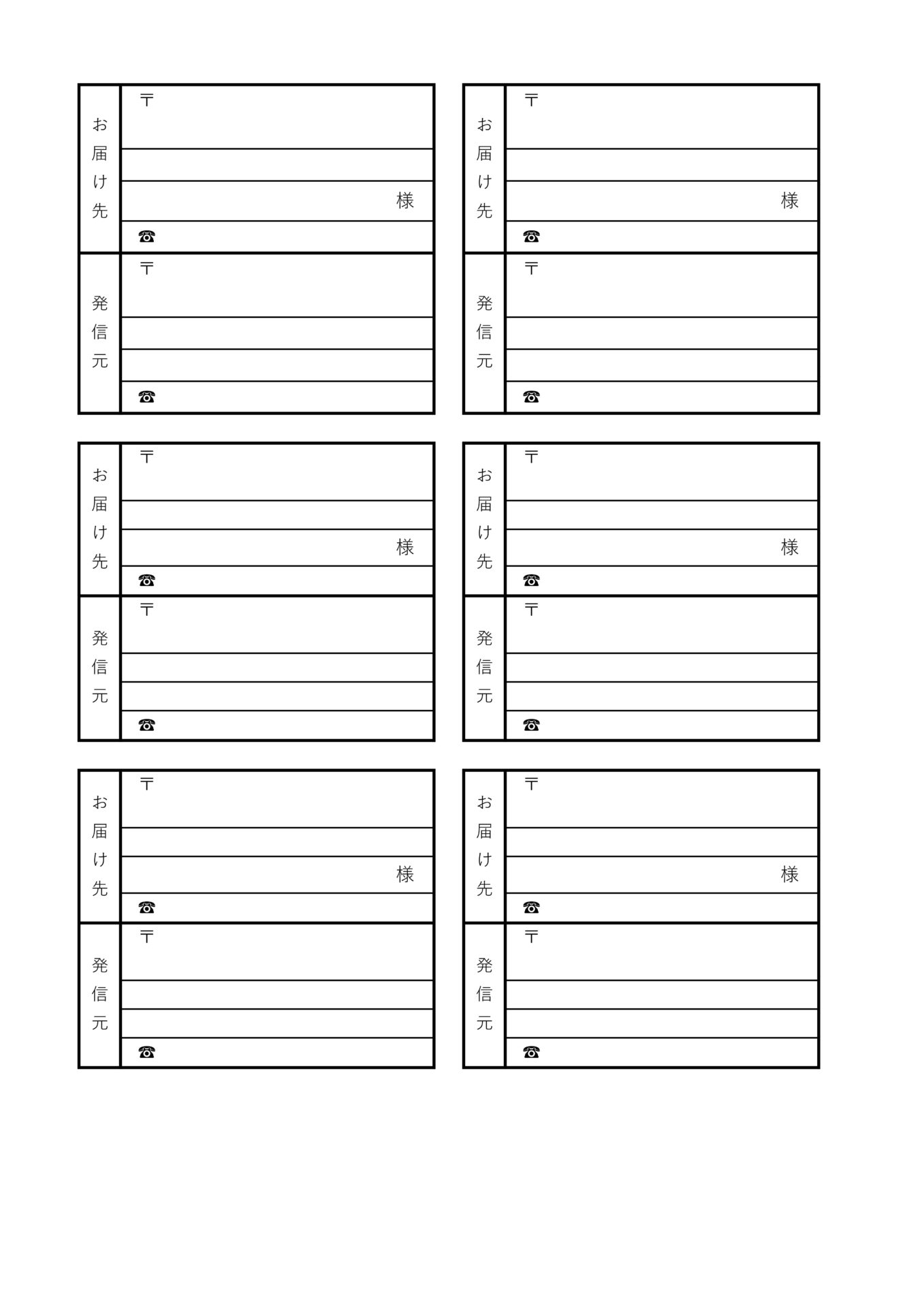 無料 宛名ラベル印刷を様々なテンプレートで簡単・効率的に作成 - labelmake.jp
