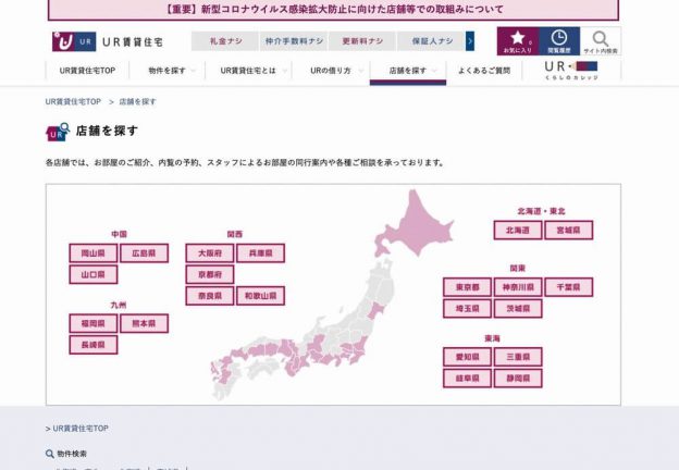 事故物件の探し方・調べる方法を紹介！特徴・見分け方についても解説 - カンクリ不動産