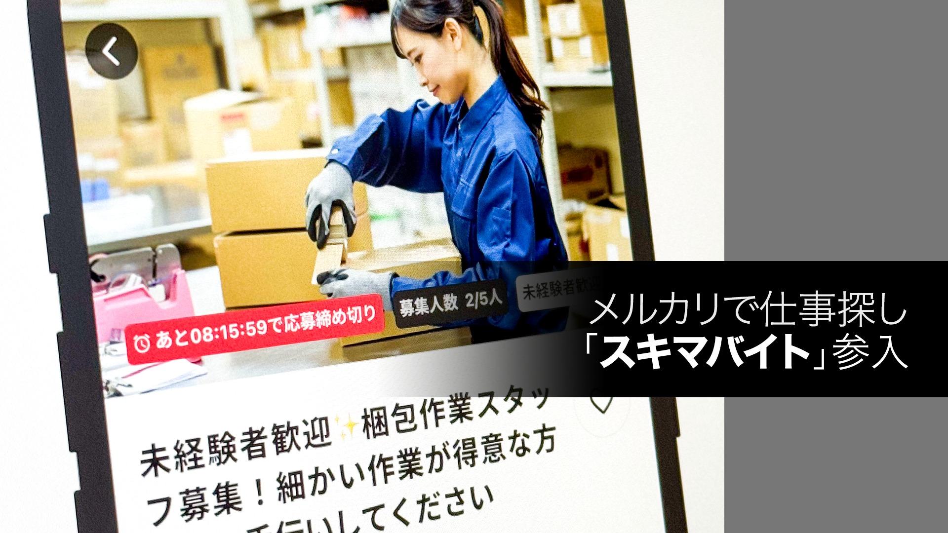 25年10月 メルカリの最新クーポン・キャンペーン一覧！特典をもらう方法も解説