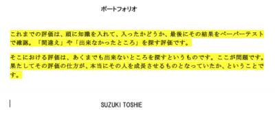 未経験でWebデザイナーになった私のポートフォリオの作り方 ポイント解説nozakichi.com