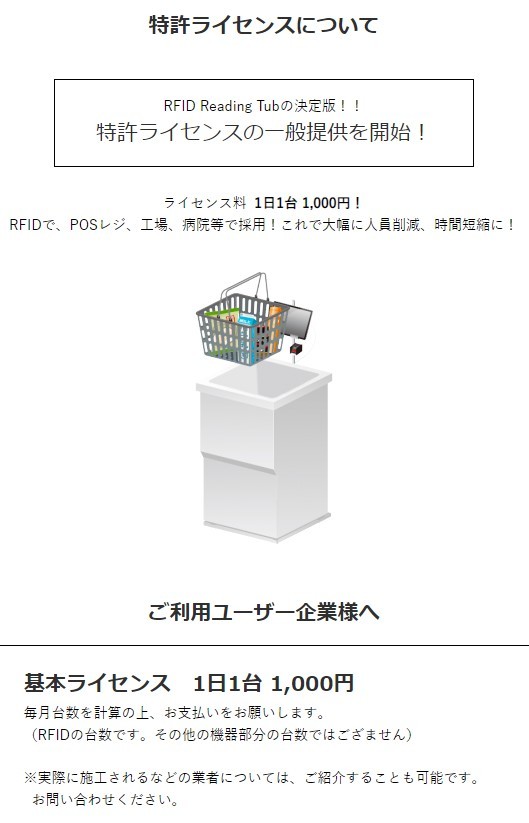 ユニクロセルフレジの万引き対策の仕組みを徹底解説！無人決済・セルフレジならTOUCH TO GO