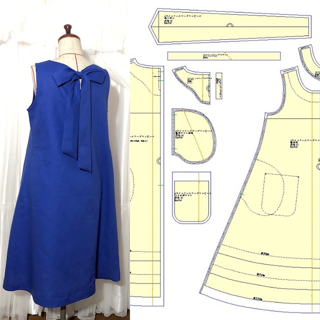 ワンピース型紙、パターン専門ショップ アールパターン