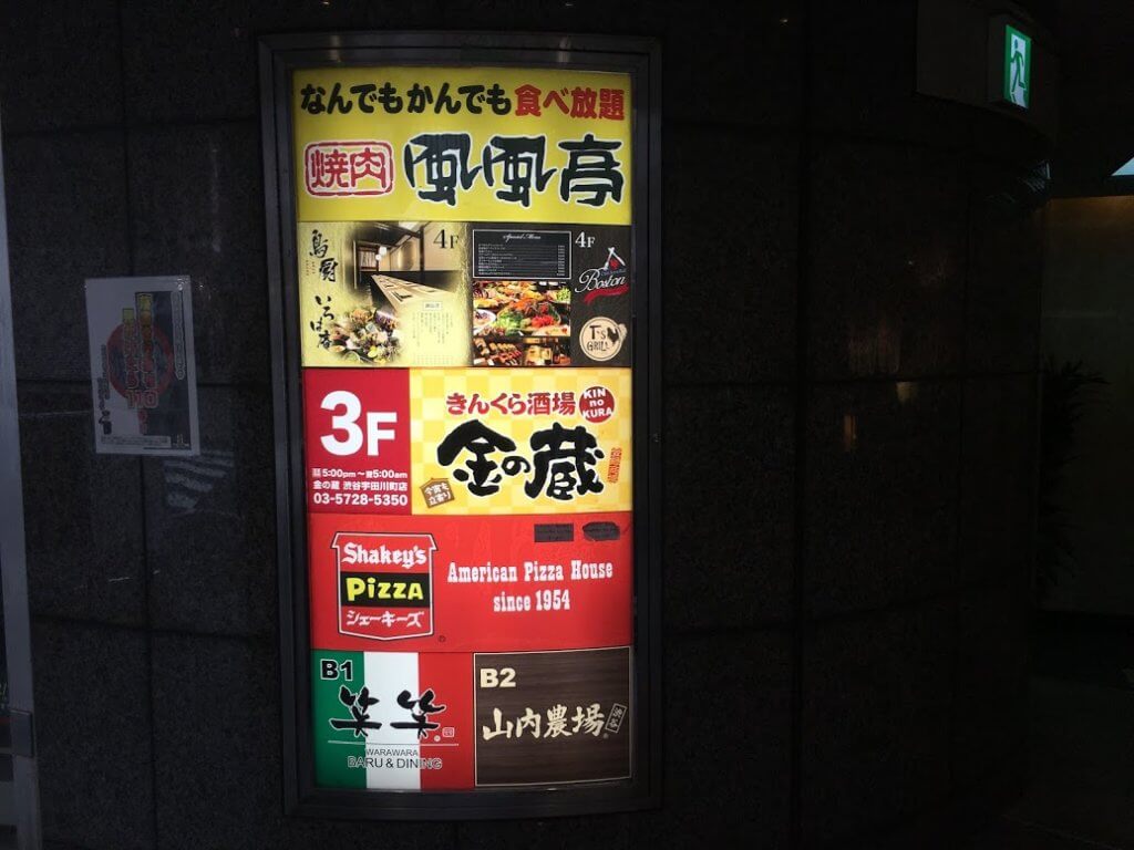 居酒屋でぶっちょ様の壁面看板福岡の看板制作専門ダイキサイン