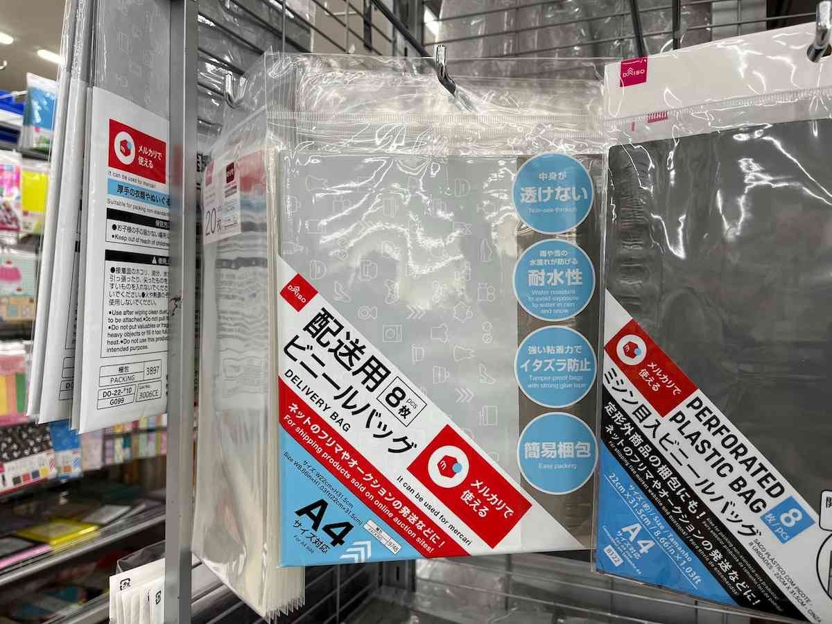 クッション封筒ダイソー等100均特集！郵便、メルカリ、ネコポス、ゆうパケット☆サイズ表、厚さあり40