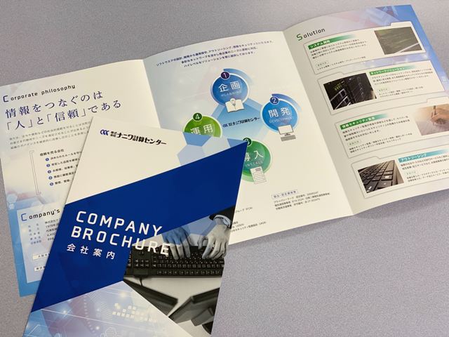 会社案内・店舗紹介のチラシ無料テンプレート・デザインサンプル全てのサイズ - ネット印刷グラフィック