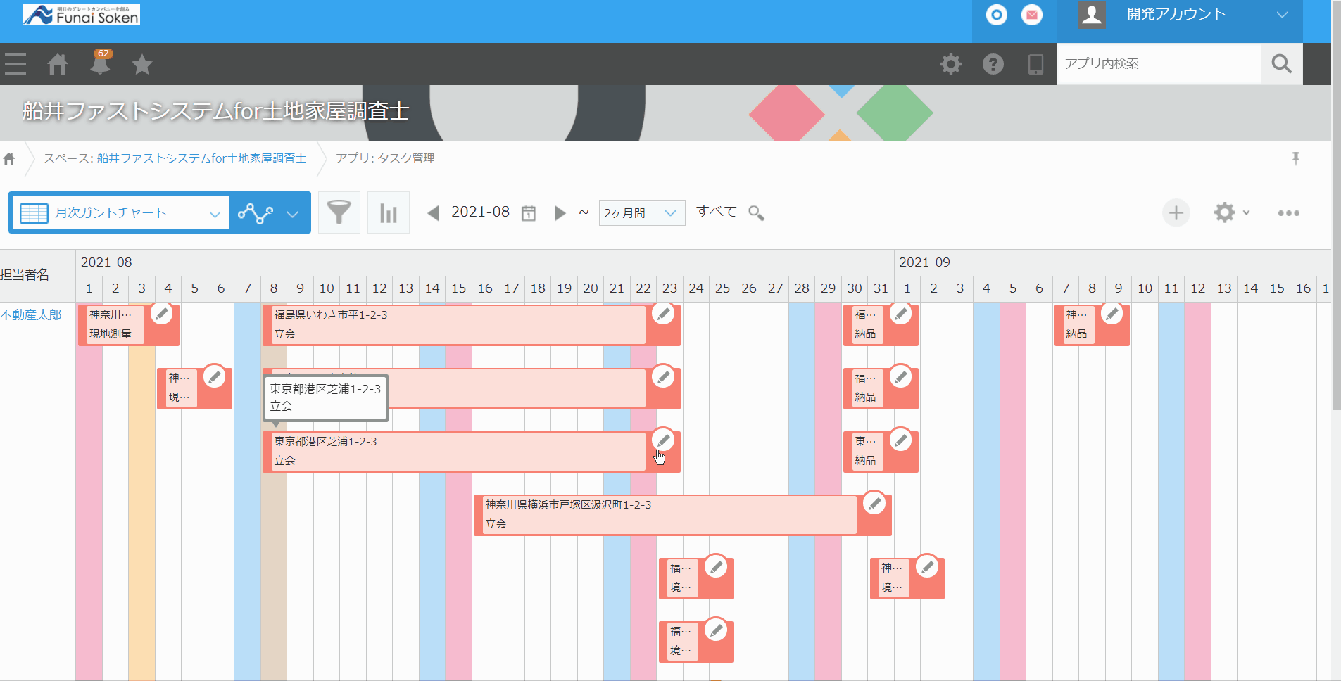 おすすめのガントチャートアプリランキング！みんなが使っているスマホアプリはこれAppBank