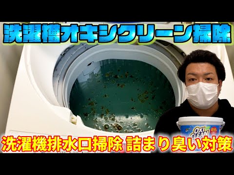 楽天市場oxiclean公式液体 酸素系漂白剤 除菌 消臭 オキシクリーン パワー リキッド 本体 詰替 漬けおきバッグ 計3点セットグラフィコ 洗濯 白T tシャツ 汚れ シミ 過炭酸ナトリウム 漂白剤 漂白 洗たく つけおき 匂い 臭い 洗濯用品 : グラフィコ公式オンライン