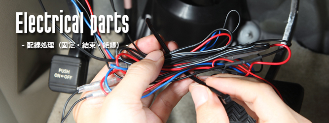 ケーブル端末処理とは？作業手順と注意点を解説愛媛県西条市の電気工事をおこなう株式会社 村上電気工業所ではスタッフを募集中