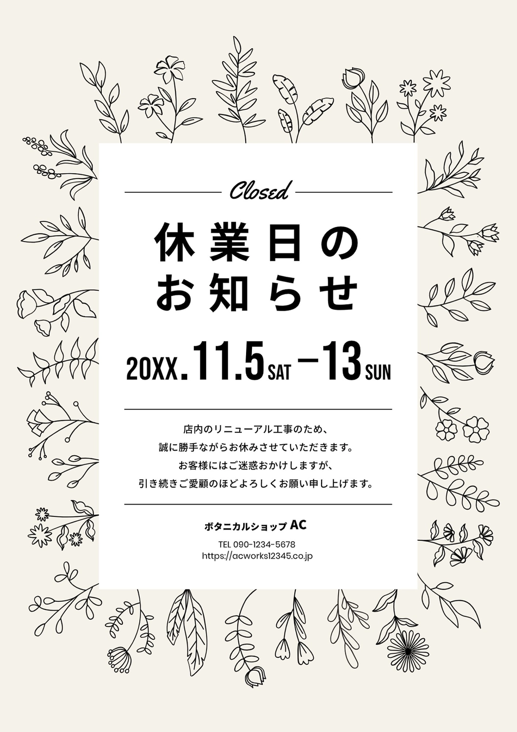 工事のお知らせとご案内の無料A4文書テンプレート 7659 - デザインAC