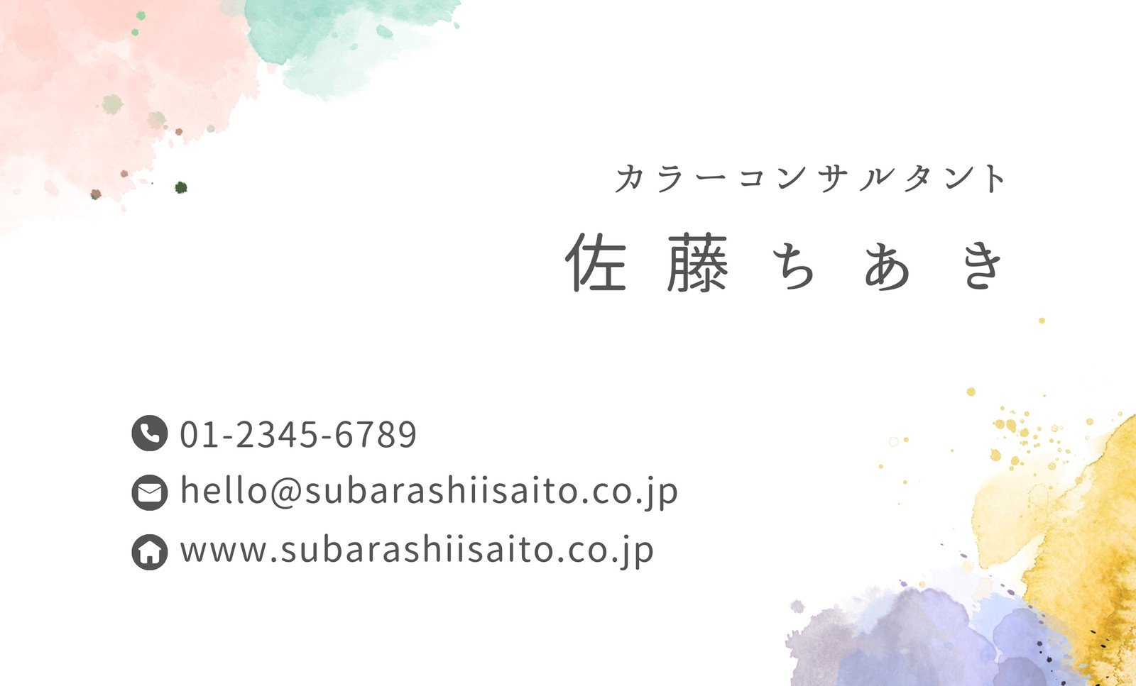 名刺テンプレートイラストテンプレート素材PSDダウンロード