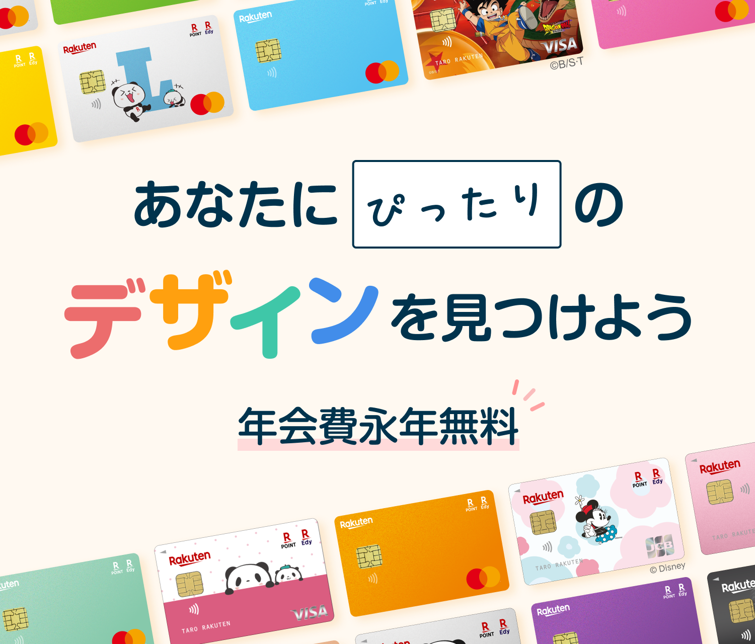 かわいいクレジットカード15選！キャラクターなどのデザインがかわいいクレカを紹介Money publication