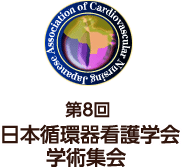 日本循環器協会、米国心臓協会 AHA との間で女性の循環器疾患の予防と啓発運動 ”Go Red for Women”に関する協約を締結一般社団法人日本循環器協会のプレスリリース