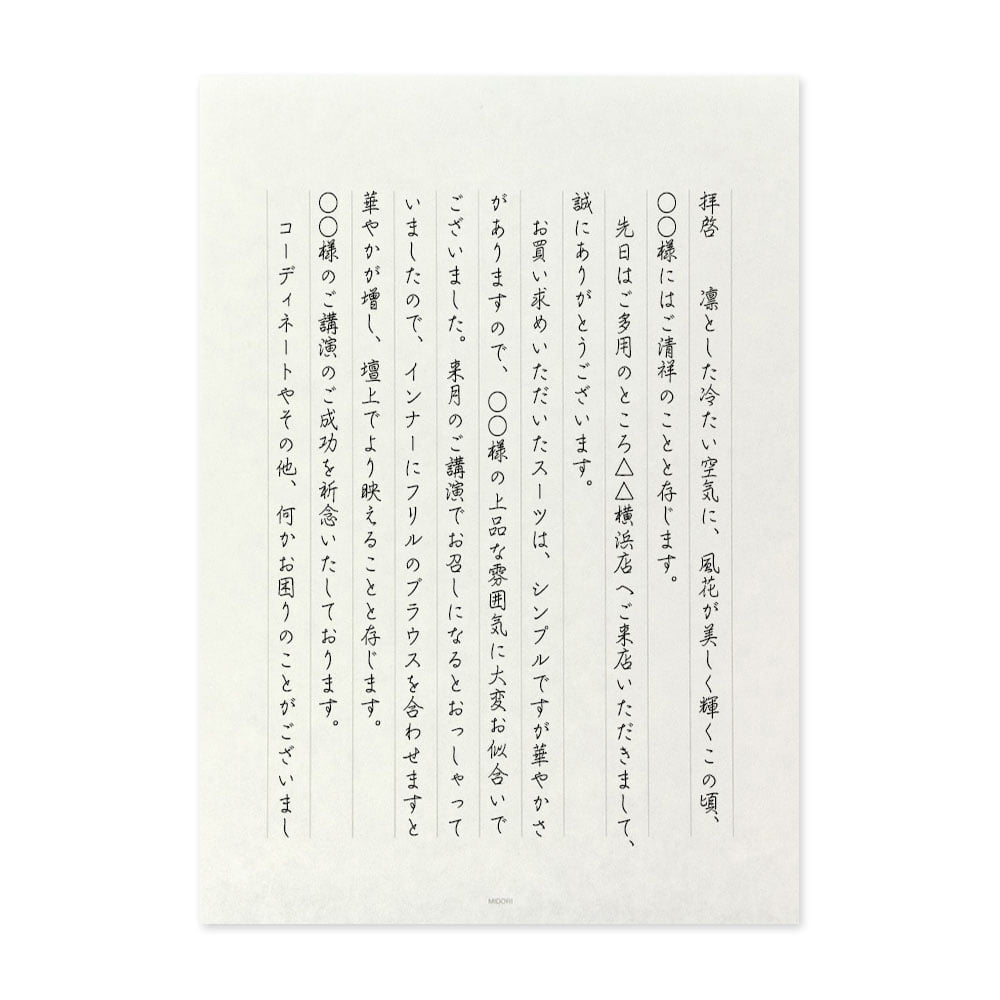 食事の『お礼メール』例文11選 – 対上司・社内むけのまどサラリーマン