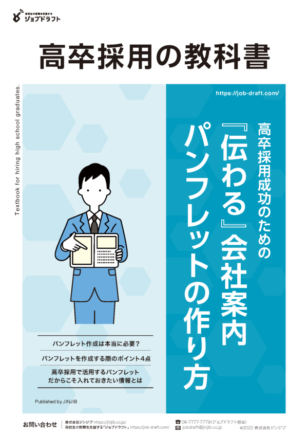 AI・IoT 会社案内作成_151PAMPHLET.make パンフレット.メイク