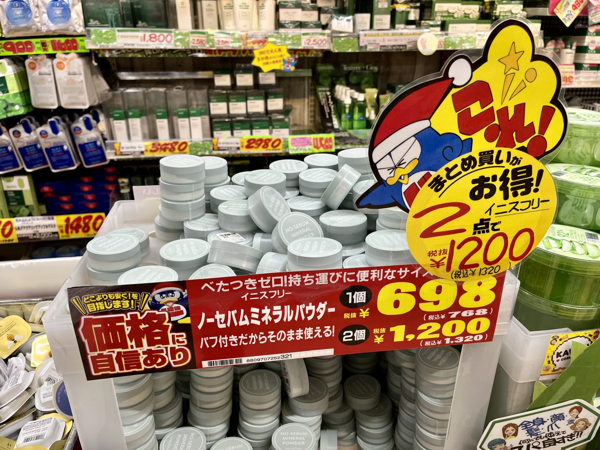 イニスフリー 国民パウダーは本物？偽物⁉ マスクショップと免税店購入品を比較！韓美Lab ー 鍼灸師dongの美活日記