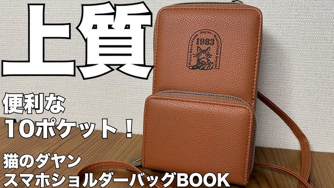 Reebok 多機能スマホショルダーバッグ BOOK : ブランド付録つきアイテムHMV&BOOKS online - 9784299041586