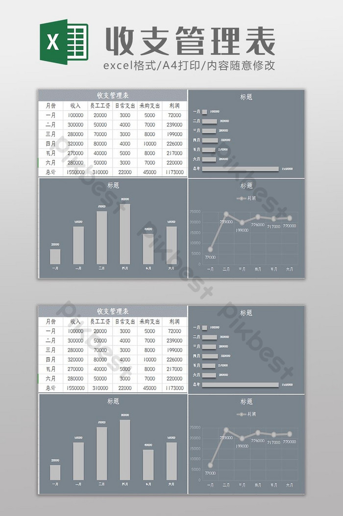 資金繰り表 テンプレートエクセル無料ダウンロードと作り方 予実管理対応Bizroute
