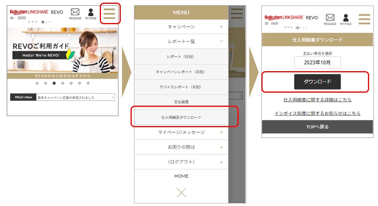 税金インボイス 適格請求書と仕入明細書を一の書類で交付する場合 – ハイフィールド税理士法人 大崎事務所