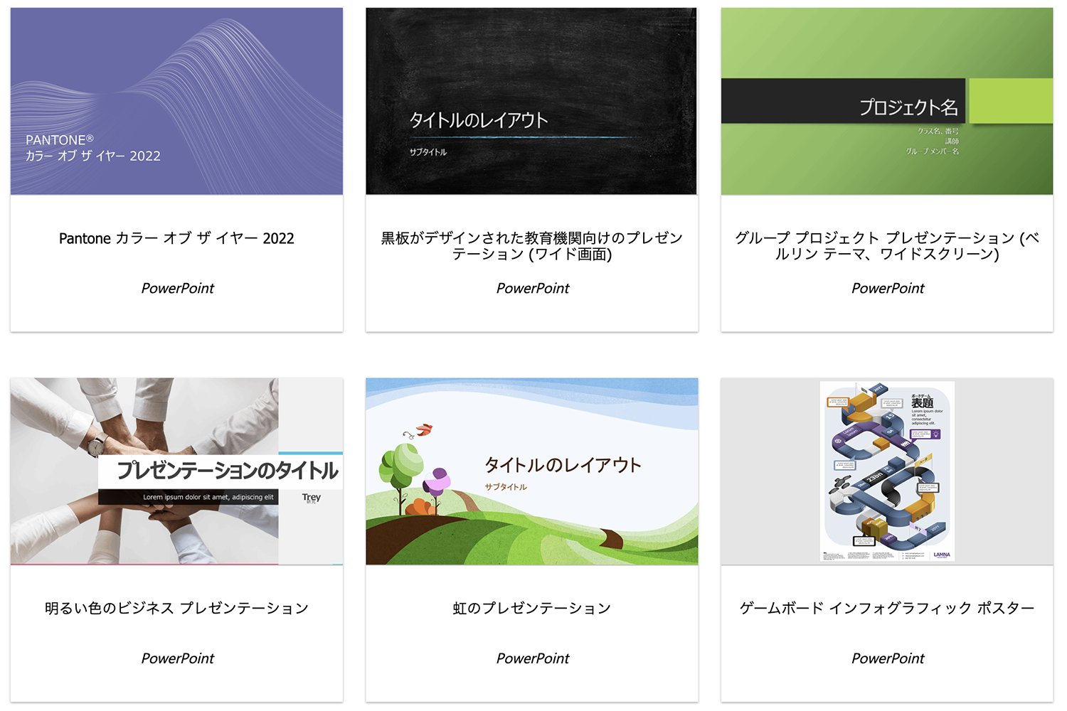 ビジネスに使える無料のパワーポイントテンプレートを紹介 プレゼンをおしゃれに！