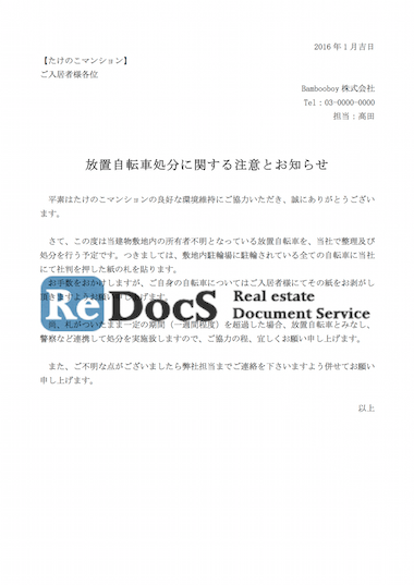 歩道がすっきり: tenshin's home