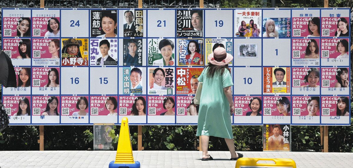 東京都知事選挙、選挙ポスターに細かな工夫 各陣営の狙いとは : 読売新聞