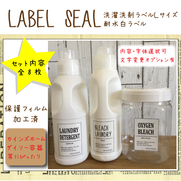 100均 洗剤ラベルの商品を使ったおしゃれなインテリア実例RoomClip ルームクリップ