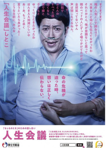 第5弾 全国の中小企業へエールを！東名阪にてプロジェクトポスター掲載開始！株式会社中小企業のチカラのプレスリリース