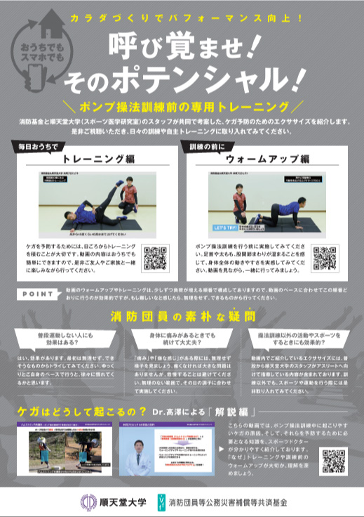 教職員の公務・通勤災害補償について - 埼玉県教育委員会