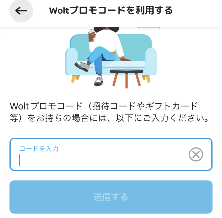 2025年9月最新 Wolt ウォルト クーポン・キャンペーン情報を紹介！マイベスト