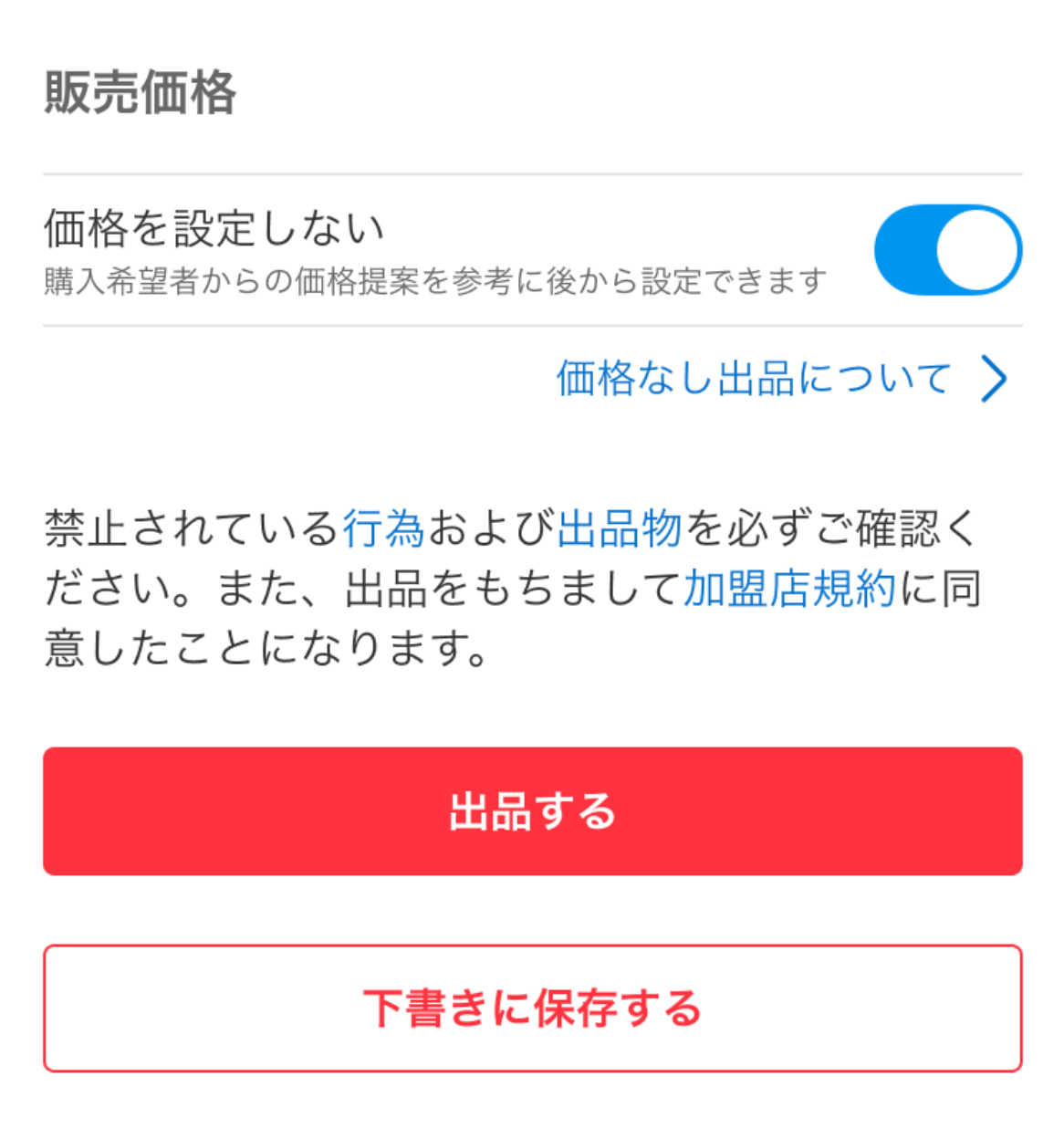 ♡様専用ページ 絶対作るな メルカリで専用ページを作るべきか解説