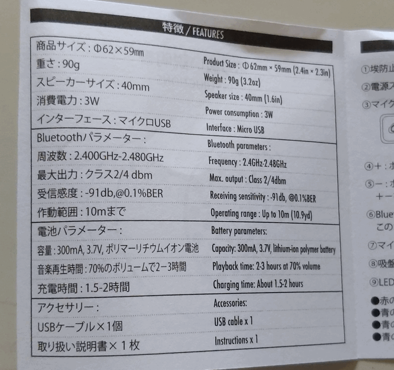 未使用 2個 ブルートゥーススピーカー レトロ ラジオ Bluetooth 充電式 コンパクト スマホ対応 DAISO ダイソ