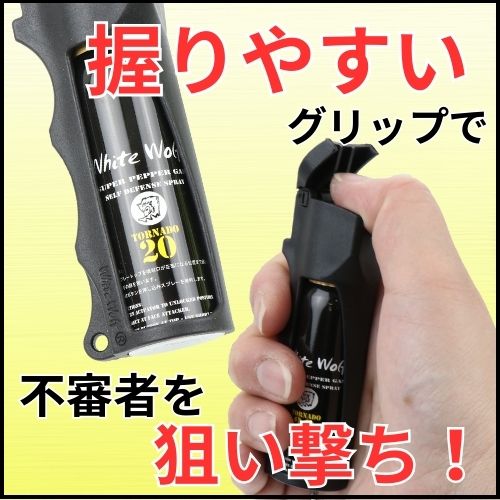 防犯スプレーはどこで買える？ホームセンターやドンキ・100均ダイソー等販売店を調査買い活