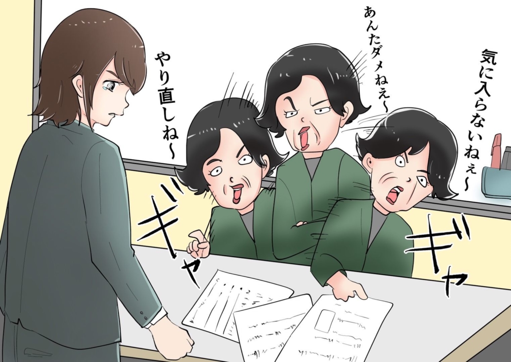 これって社内いじめ！？ 職場の女に「おとしめられた」被害者たちの驚愕エピソード - Woman type ウーマンタイプ女の転職type