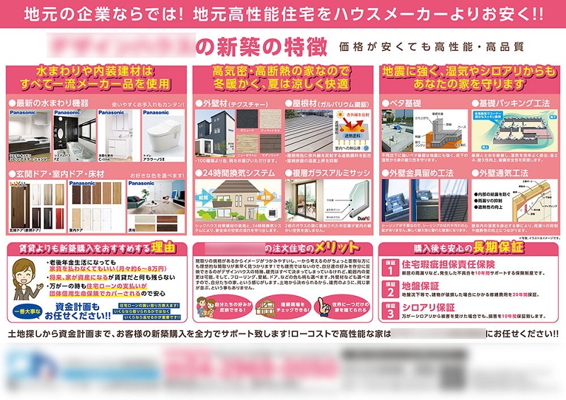 住む。広告掲載料金 媒体資料雑誌広告代理店 HRKS