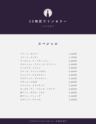 ワインリストの無料デザインテンプレート - デザインAC